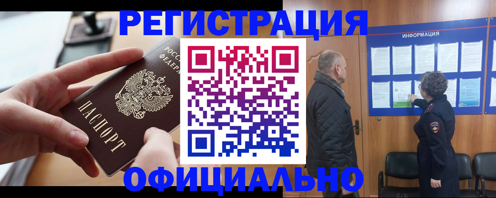 прописка в квартире в Перми