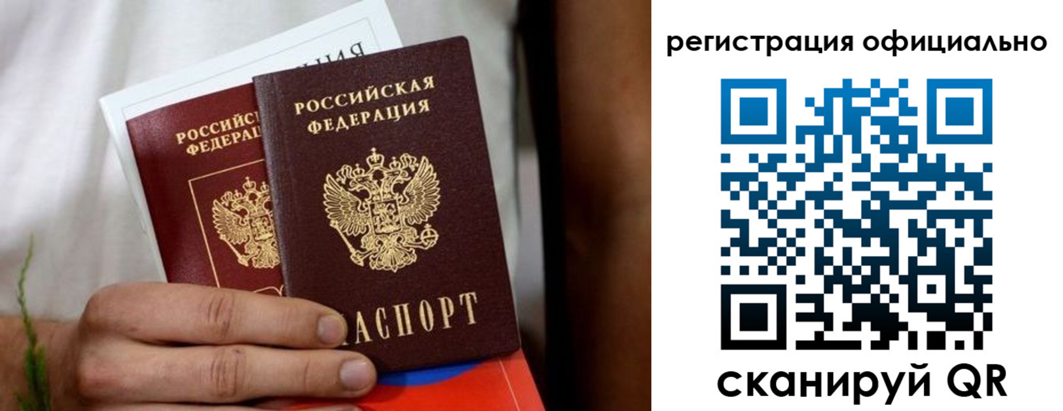 прописка регистрация в Перми