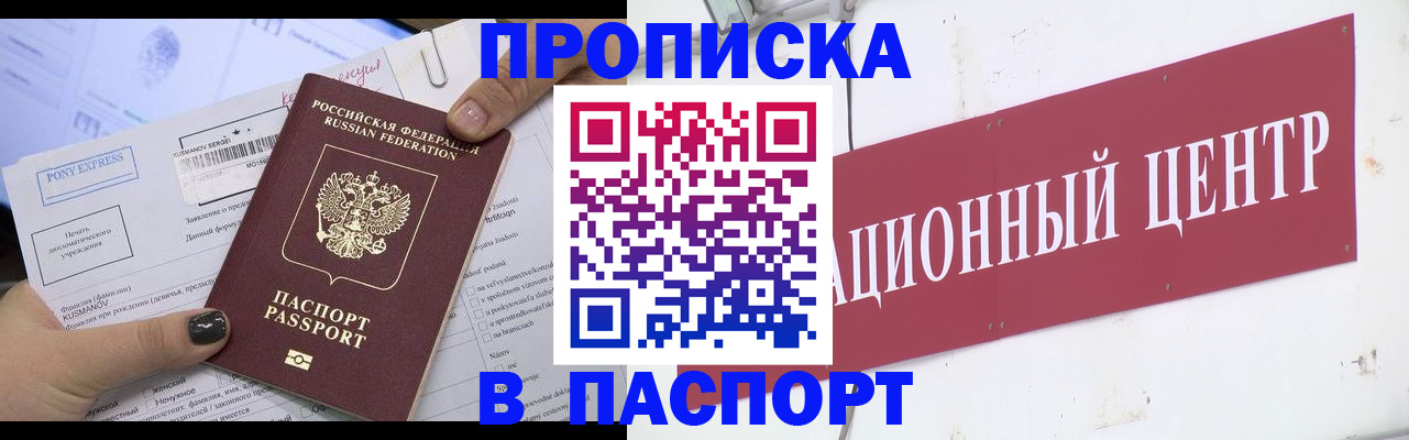 временная регистрация для всех в Перми