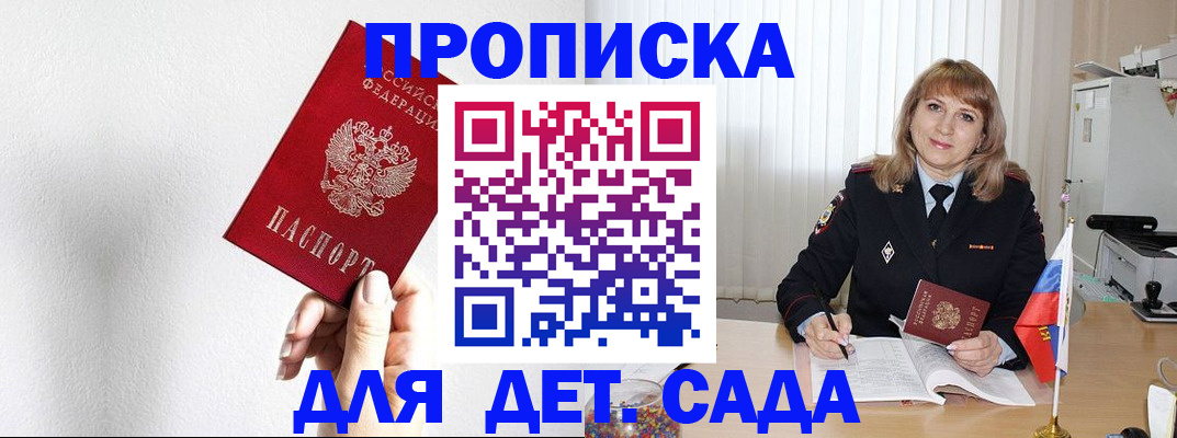 регистрация в Перми