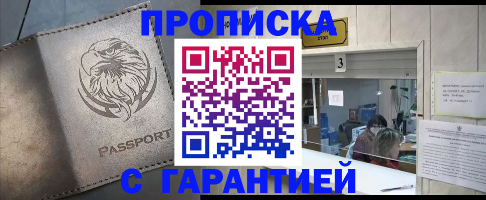 миграционный учет в Перми