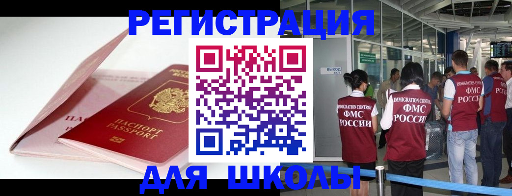 прописка в Перми