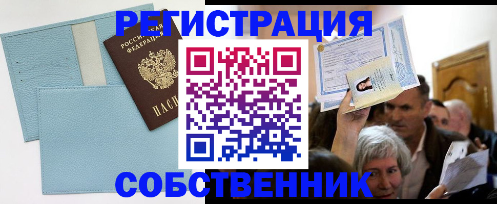 регистрация в Перми