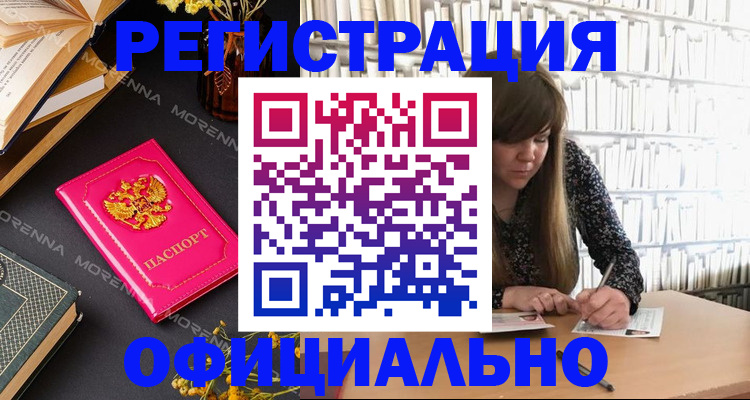 прописка гарантия в Перми