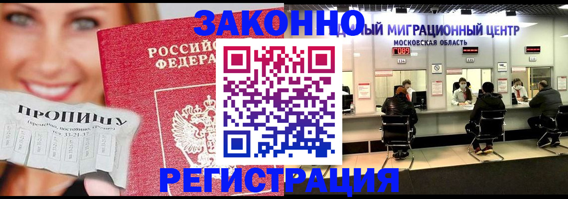 временная регистрация собственник в Перми